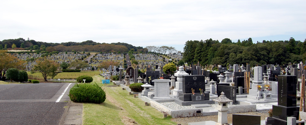 浜見台霊園・茨城県水戸市