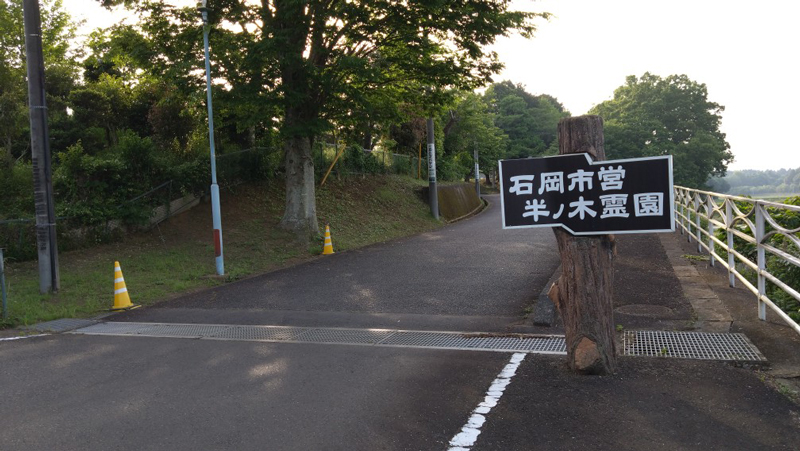 霊園概要