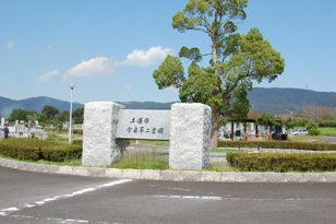 今泉霊園・茨城県土浦市